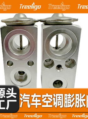 适用于W205/GLC253/C205/E213 汽车膨胀阀 汽车空调配件 冷却系统