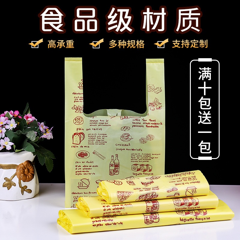 加厚黄色刀叉塑料袋马甲手拎袋子面包甜品烘焙外卖打包袋背心胶袋