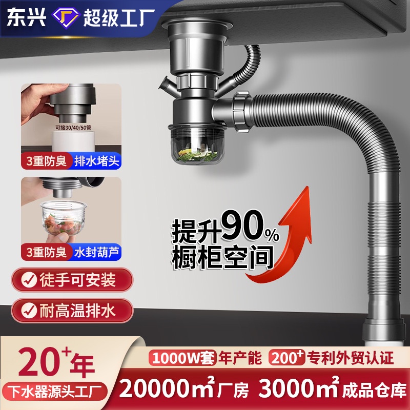 洗碗池双溢水接口下水器省空间防返臭下水管单槽洗菜盆下水全套装