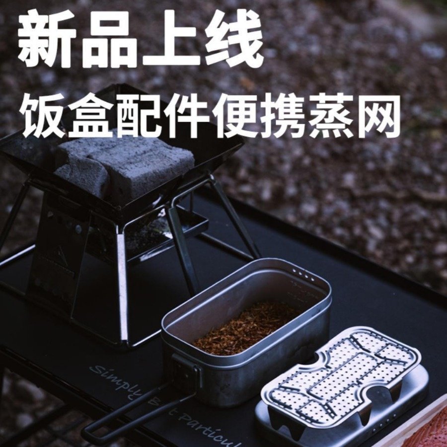 柯曼2013-W野营大铝饭盒底网户外野炊便携加厚不锈钢蒸网加高蒸片,户外/登山/野营/旅行用品,野餐餐具,淘宝优惠券,粉丝福利购,淘宝优惠卷