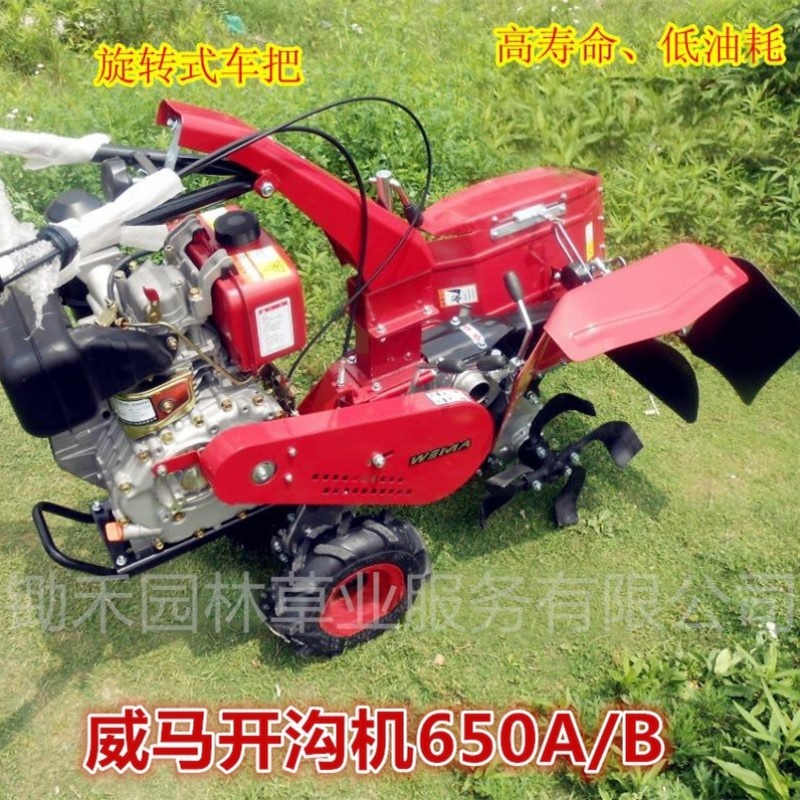 重庆威马柴油汽油旋耕机 田园管理机汽油开沟机旋耕机培土机650AB