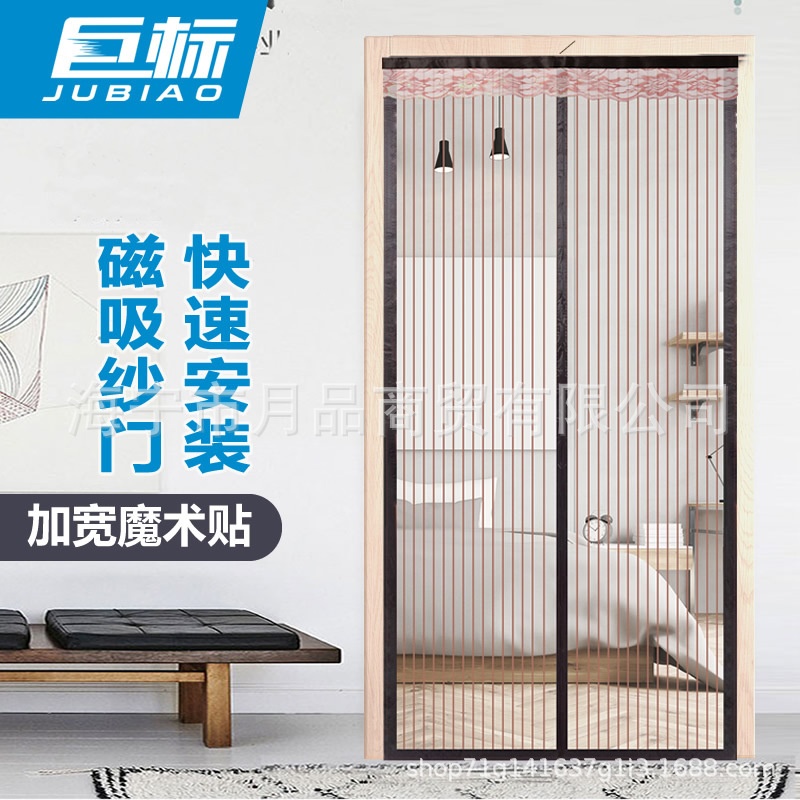 魔术贴门帘免打孔隔断帘防蚊夏季家用卧室磁铁对吸磁吸自吸纱门帐