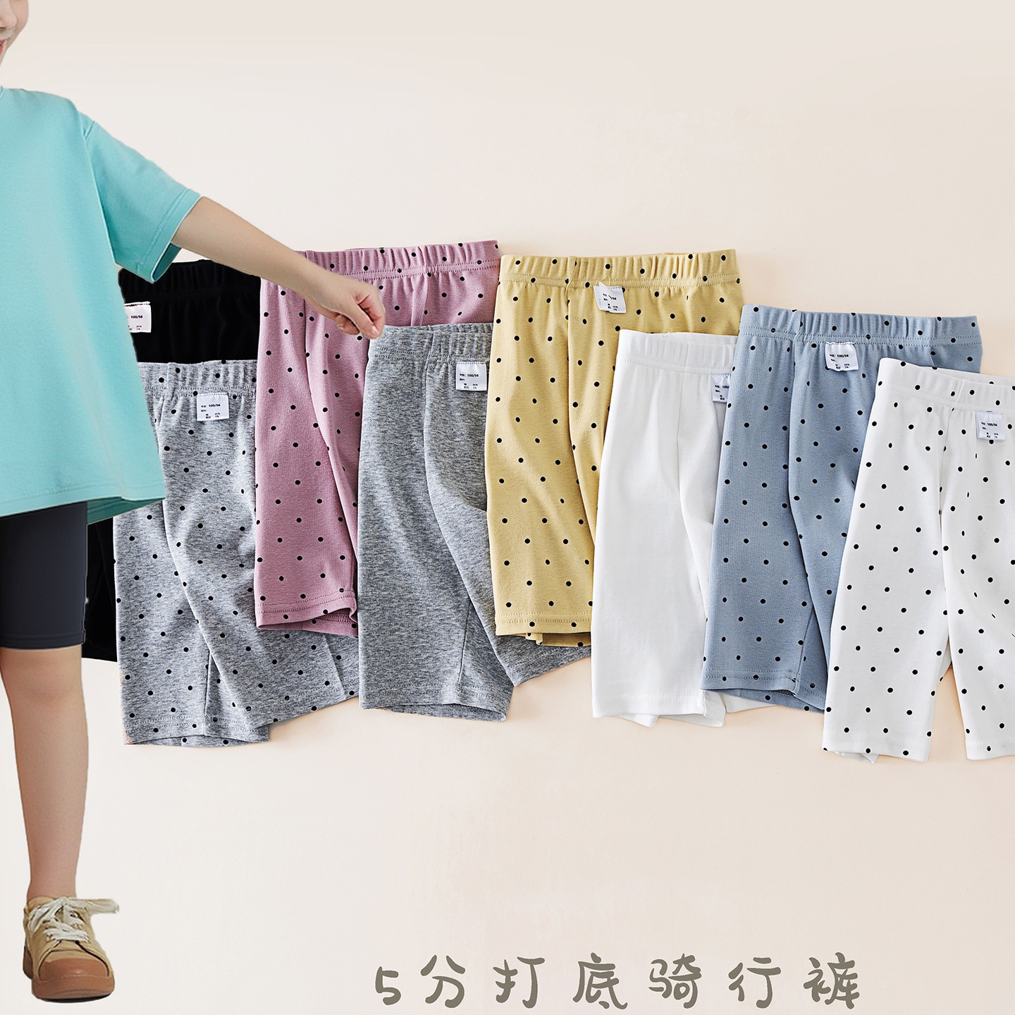 女童夏季骑行裤 韩波点纯色精梳弹力棉5分打底裤  高弹防走光