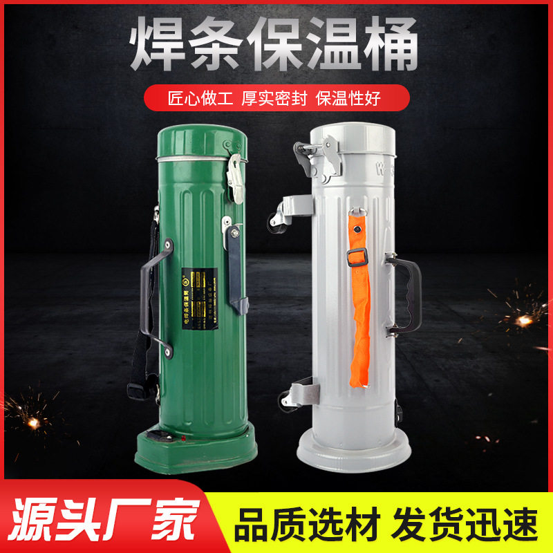 厂家现货电焊条保温桶5KG加热防潮便携式 卧式立式焊条保温桶,五金/工具,工业烤箱,淘宝优惠券,粉丝福利购,淘宝优惠卷