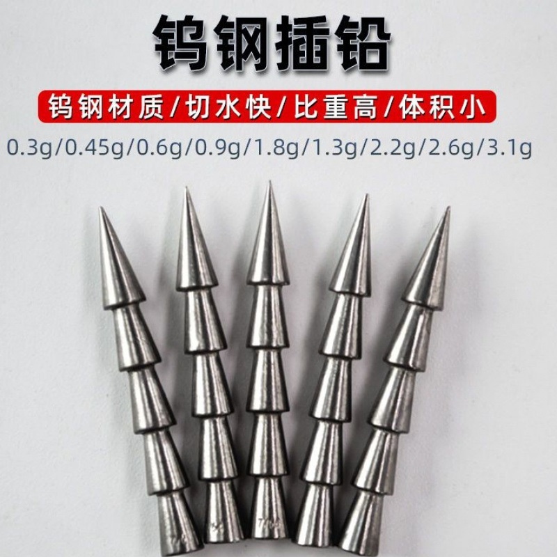 路亚插铅插针配重铅面包虫软饵铅德州钓组精品路亚配件鲈鱼鳜包邮