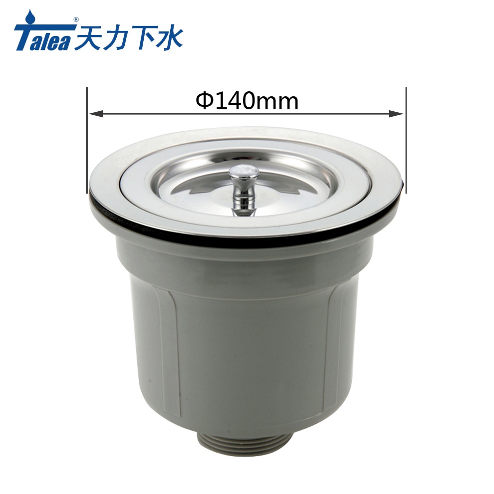 天力下水厨房水槽下水器洗菜盆配件双槽洗菜池提篮落水XL177C041
