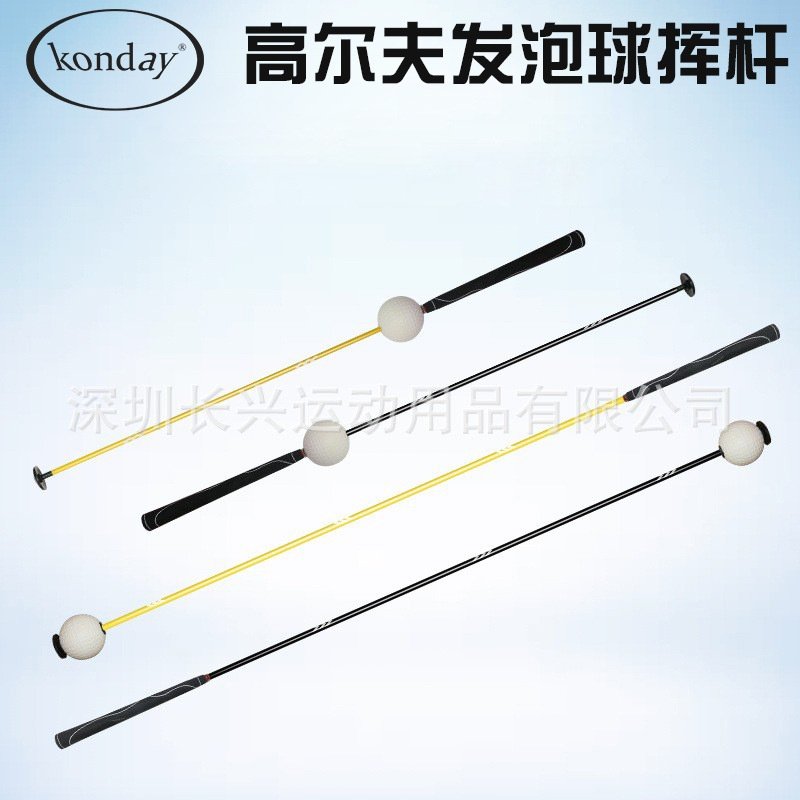 高尔夫发泡球挥杆练习棒pu球教学练习器golf训练用品挥杆练习器,运动/瑜伽/健身/球迷用品,高尔夫球迷用品,淘宝优惠券,粉丝福利购,淘宝优惠卷