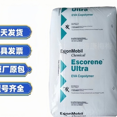 EVA 埃克森 FL02020 热熔级 酸醋乙烯 透明 韧性好 eva塑胶原料