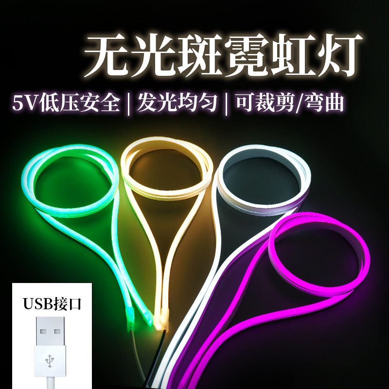 5V柔性线条霓虹户外灯带usb带开关高亮电池盒led婚庆造型硅胶灯条,家装灯饰光源,室内LED灯带,淘宝优惠券,粉丝福利购,淘宝优惠卷