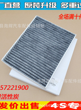 适用于 11-17款途锐卡新款宴Caye  nne 空调滤芯格滤清器