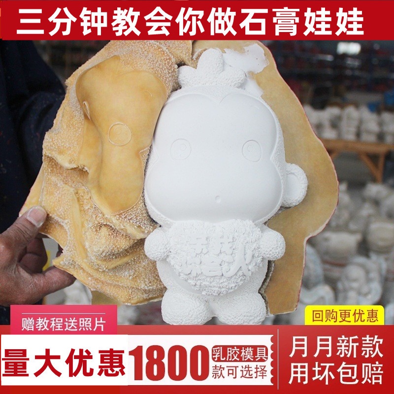 石膏娃娃模具新款乳胶手工制作存钱罐摆摊DIY彩绘像乳胶模型厂家.