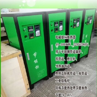 工业炉加热器 电磁节能加热器回转窑炉电磁加热器加热改造节能40%