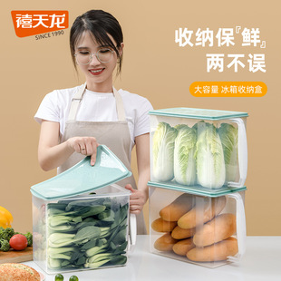 禧天龙五谷杂粮收纳盒塑料储物罐密封盒厨房粮食豆类冰箱整理盒