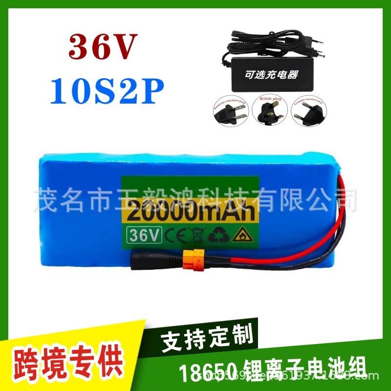 10S2P36V10ah电池组186500锂离子电池500W用于大 功率摩托车 踏板
