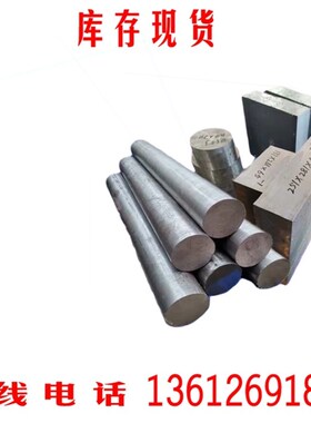 imm厚30crmnsia圆棒45钢板C20钢rmnt0c板42crmo圆钢
