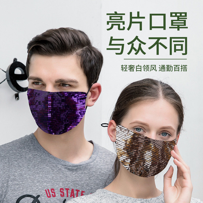 亮片口罩男女士潮款立体面罩时尚透气舒适可水洗户外防风高颜值