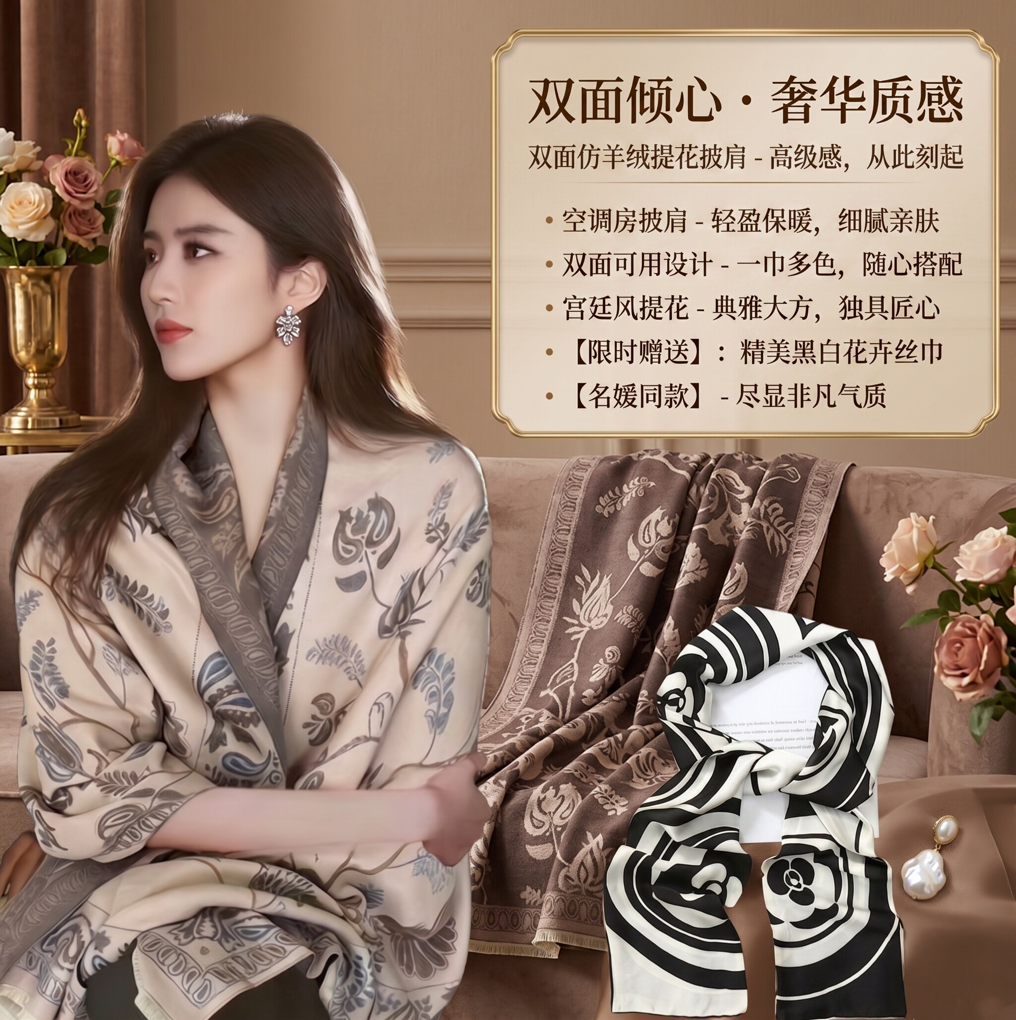 高货明星刘亦菲同款旅游披肩空调房披肩外搭办公室秋冬保暖围巾女