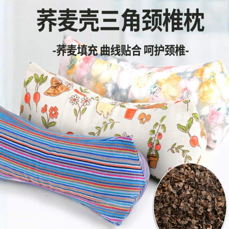 荞麦三角枕连体枕艾草枕护颈椎理疗枕骨头枕颈椎枕养生决明子枕头