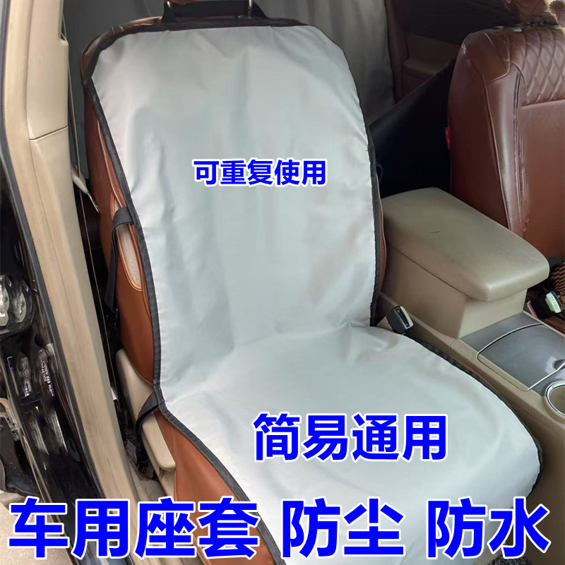 汽车坐垫套防水代驾主副驾驶座椅套半包后排拉宠物防脏后备箱防护
