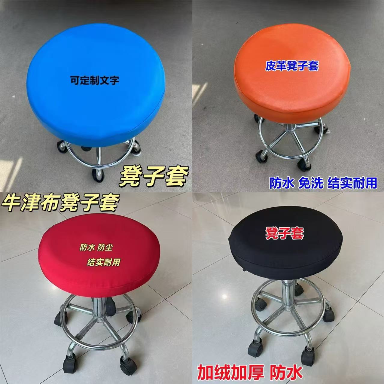 圆凳子套罩皮革定制商场柜台酒吧升降椅美发大工凳套黑色牛津布厚