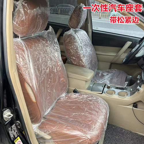 汽车一次性座套高压塑料带皮筋
