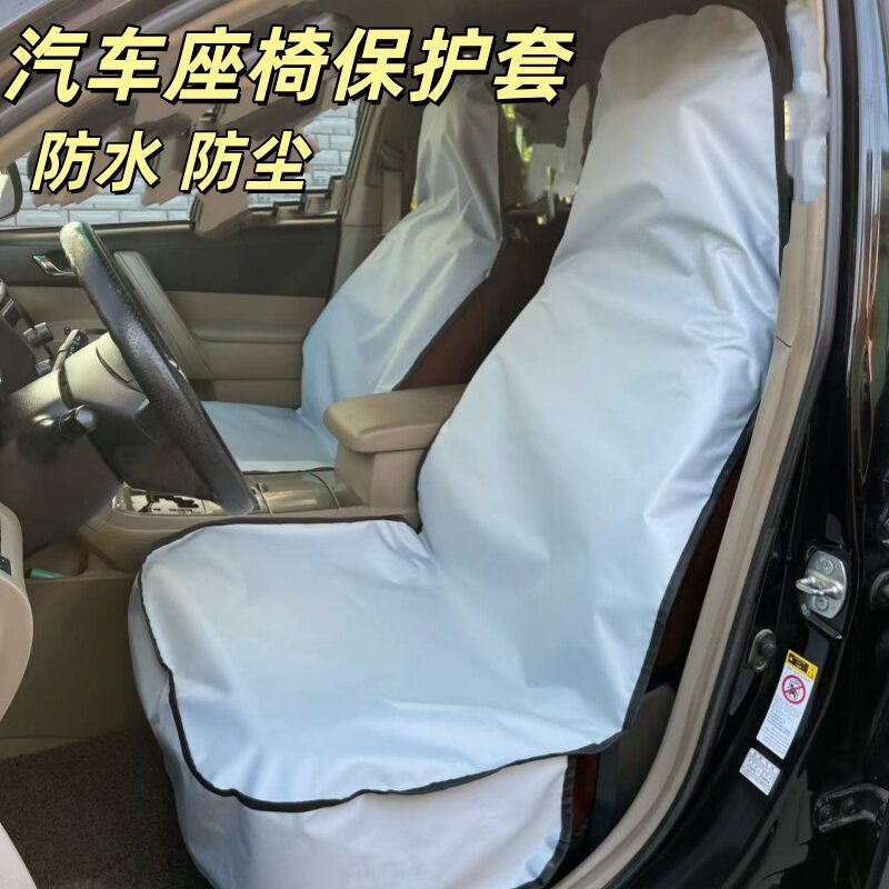 防水防脏四季通用汽车座套