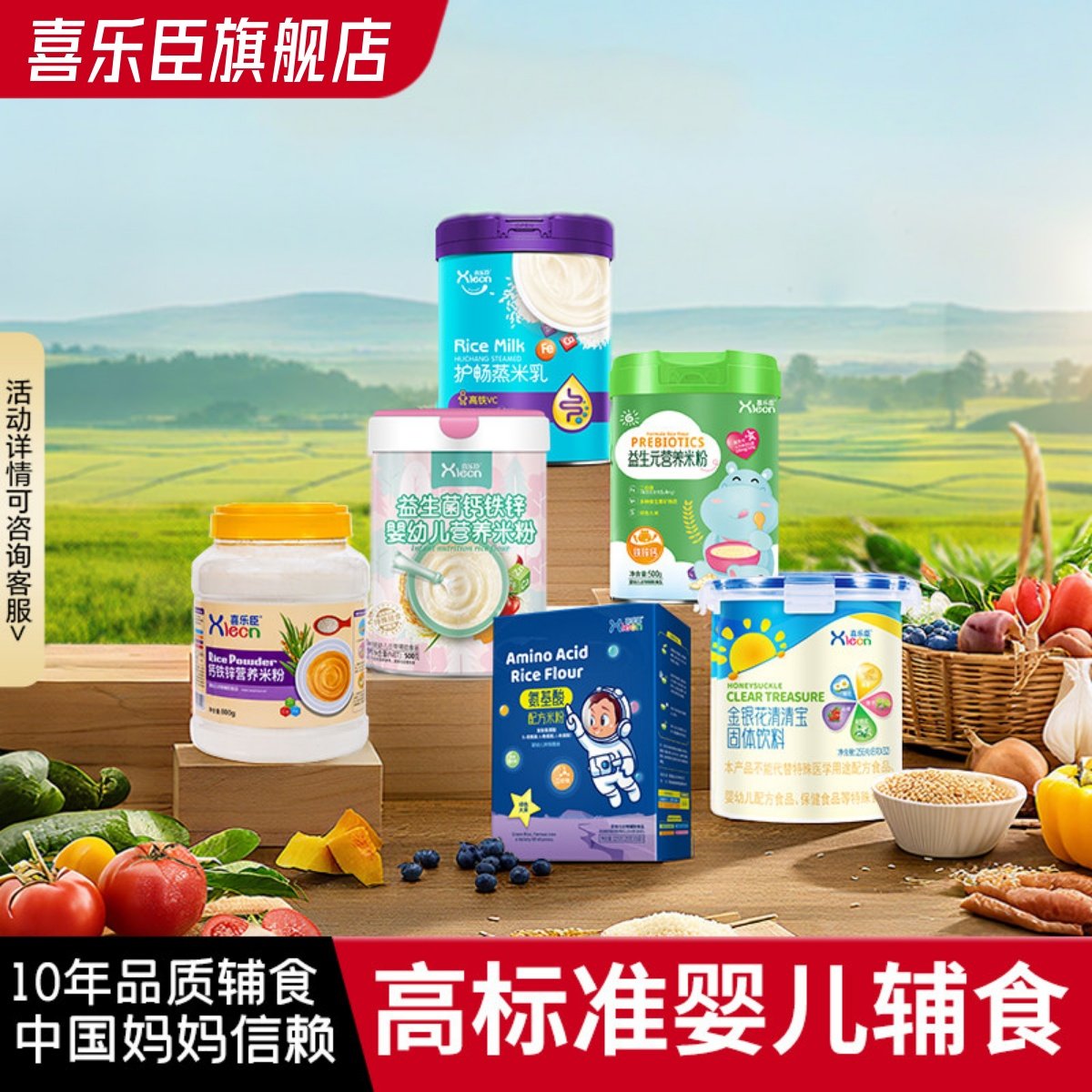 婴儿辅食宝宝营养高铁米粉米糊1阶钙铁锌益生菌辅食营养米粉,婴童食品,宝宝米/宝宝粥,淘宝优惠券,粉丝福利购,淘宝优惠卷