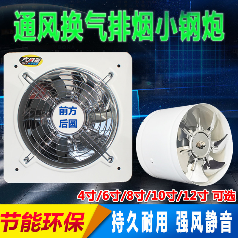 圆形排气扇墙壁窗式抽风机家用厨房排油烟机强力静音卫生间换气扇