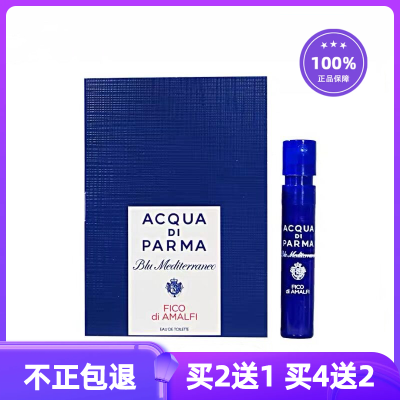 AcquaDiPrm小样帕尔玛桃金娘