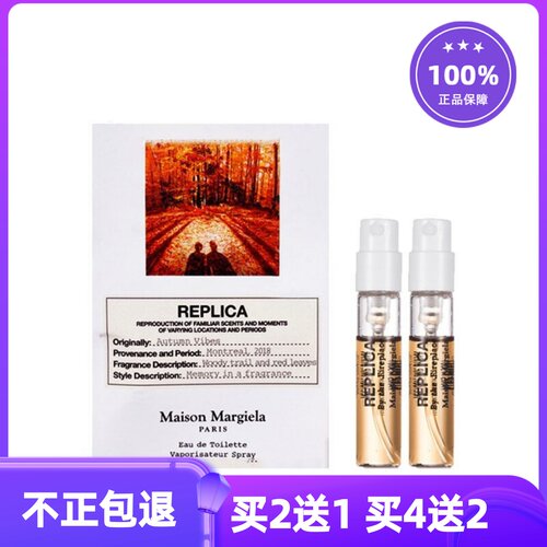 正梅森马吉拉微醺后慵懒周末梧叶秋声温暖壁炉火光俱乐部香水小样