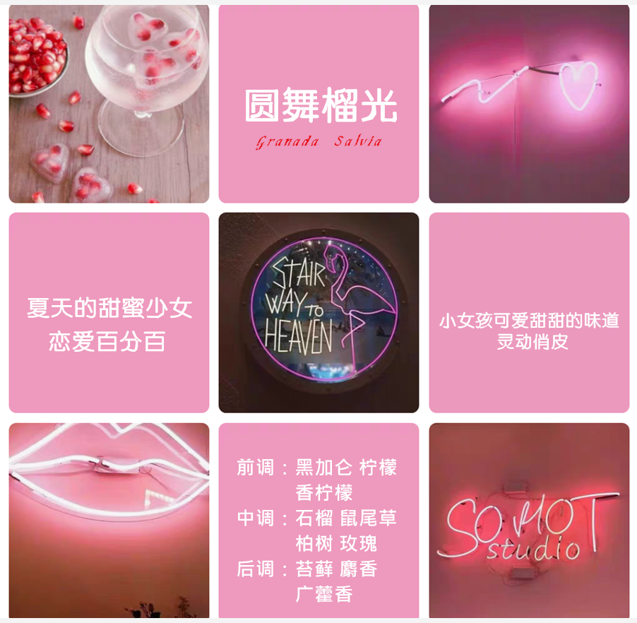 花草水语圆舞榴流光香水小样青草