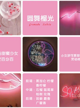 花草水语圆舞榴流光倾橙城之恋香水小样雪梨冰沙薄荷青草樱之漫舞