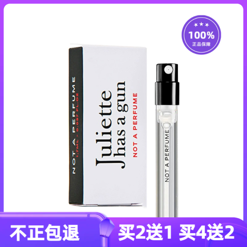 Juliette配佩枪朱丽叶隐衫之欲我不是香水非香水青梨狂想香水小样