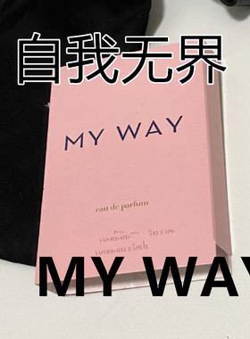 新晋斩男香合集~My Way我的方式 女士香水 EDP香水小样自我无界