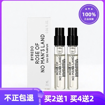 Byredo百瑞德无人区玫瑰超级雪松白色浪漫荒漠孤魂柏芮朵香水小样