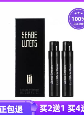 芦丹氏柏林少女孤儿怨院孤女修女八月夜桂花深渊书简冷水香水小样