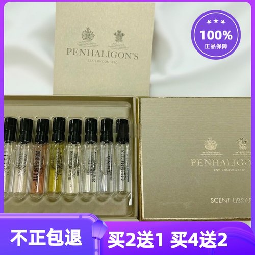 牧羊少年月亮女神致命温柔兽首麋鹿狐狸孔雀琴酒香水小样潘海利根