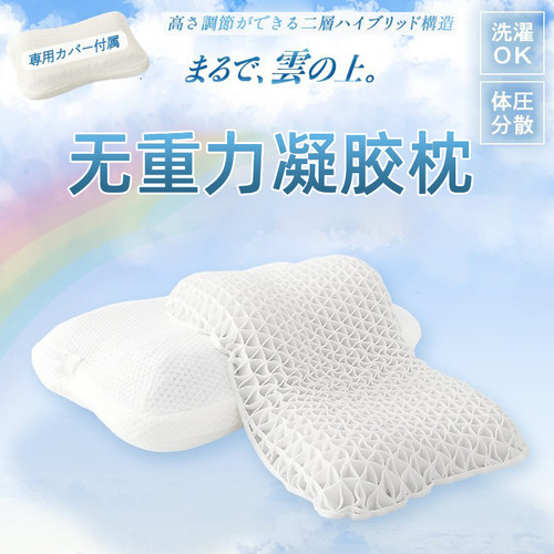 出口日本TPE凝胶枕头护颈枕