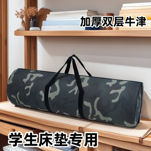 学生乳胶床垫收纳袋双层加厚耐用