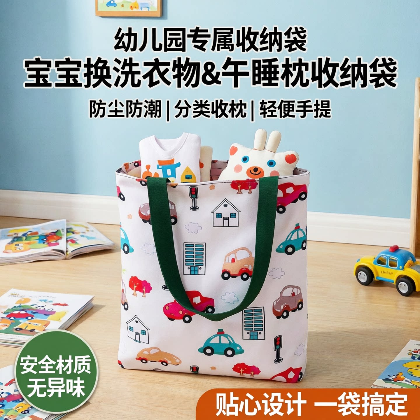幼儿园换洗衣服收纳袋宝宝枕头备用装衣物裤子手提小学生午睡枕袋