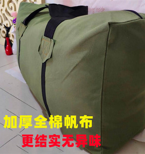 特大加厚帆布学生行李袋专用军绿搬家打包搬家宿舍大容量收纳袋