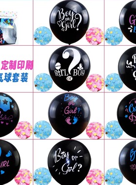 36 inch printed black balloon BoyorGirl party decoration