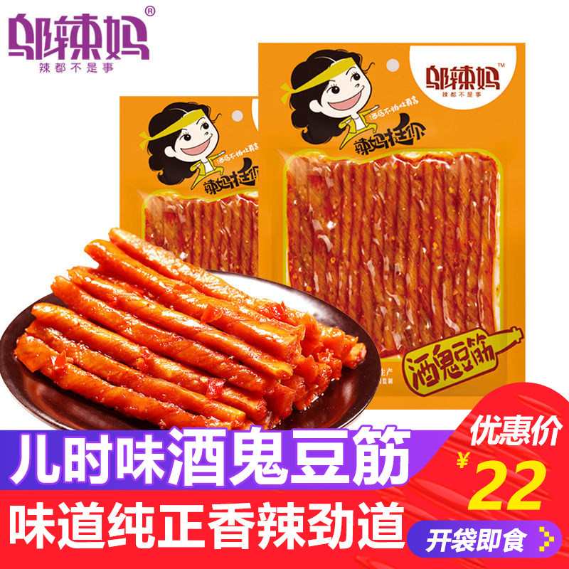 邬辣妈辣条70克*10包酒鬼豆筋香辣味小吃休闲零食湖南特产豆腐干