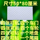 Автомобильный звукоизоляционный капот на четыре колеса из хлопкового бутилкаучука, звукопоглощающая хлопковая подкладка двери, звукоизоляционный материал наклейки на центральную консоль всего автомобиля