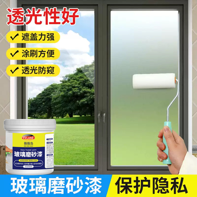 磨砂玻璃油漆改色防窥遮光喷膜涂料窗户喷雾专用自喷漆喷砂漆贴纸