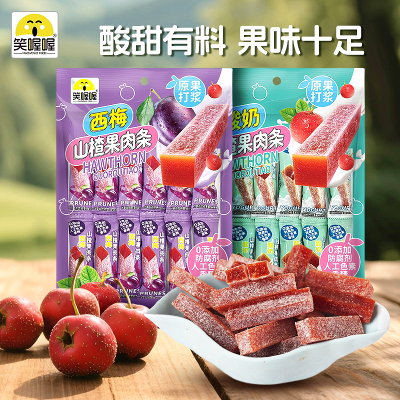 酸甜山楂果肉条解馋解腻独立小包装儿童小零食