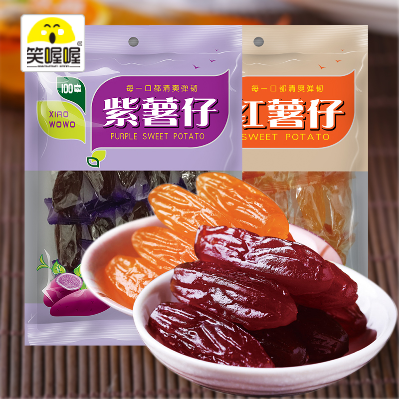 笑喔喔160g紅薯仔紫薯幹軟糯地瓜幹番薯幹零食在類目 零食/堅果/特產, 糖果零食/果凍/布丁, 糖果中 - 來自Buy2taobao.com提供專業的淘寶代購服務