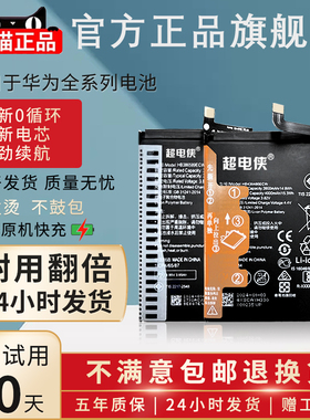超电侠适用于华为P系列电池全新P40pro/P30/P20/P10/P9/自主安装