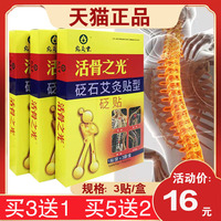 宛灸堂腰椎間盤軟組織