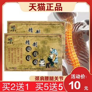 【3盒20元】土家芳精制狗皮膏药颈肩腰腿关节闭合性软组织升级版